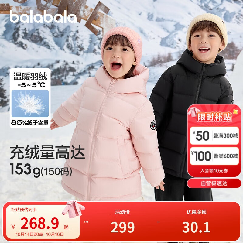 巴拉巴拉童装儿童羽绒服2024男童女童宝宝冬季中长款保暖大童208424107248