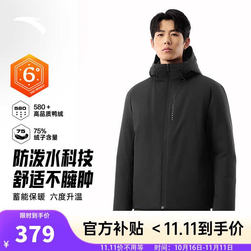 安踏（ANTA）商务羽绒服丨速暖羽绒外套男冬季连帽防泼水保暖内绗不臃肿棉服 【三防科技】基础黑7914-2 L (男175)