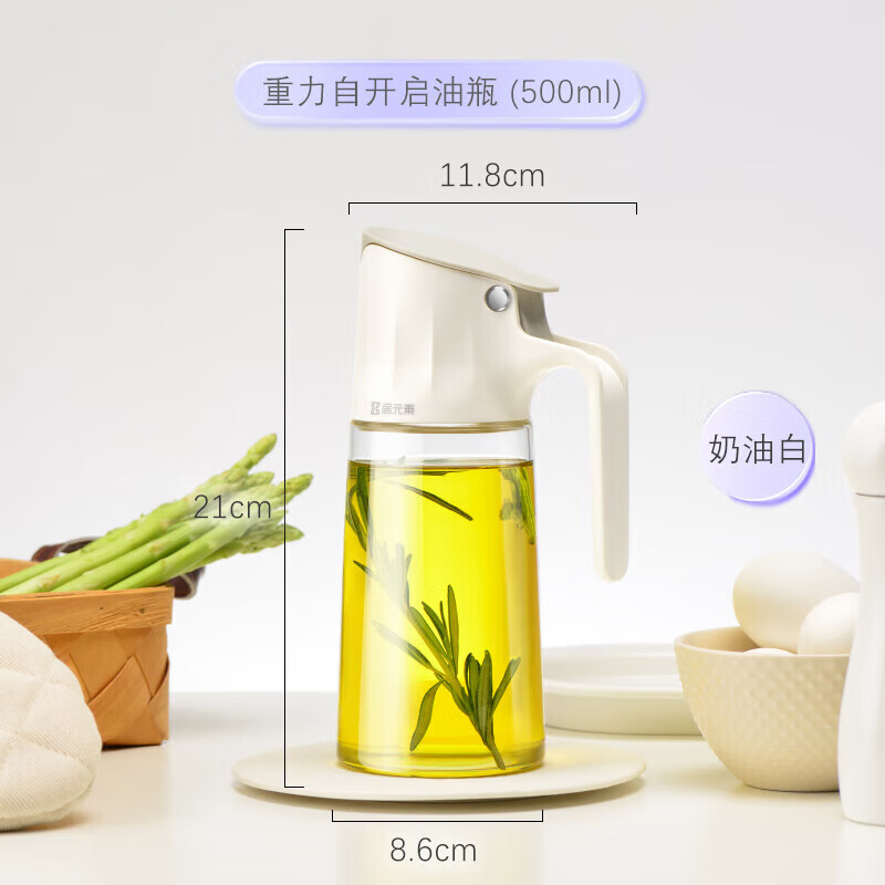 居元素油壺家用防漏油罐廚房裝油瓶玻璃重力自動(dòng)開(kāi)合醋油壸 奶油白