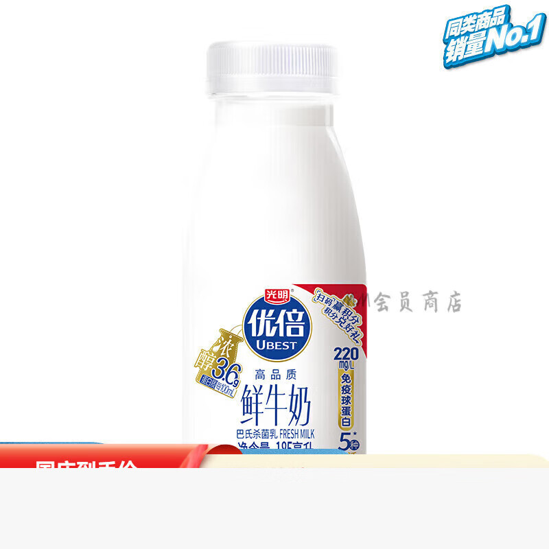 光明优倍鲜牛奶185ml*9瓶 高品质生牛乳巴氏瓶装低温早餐鲜奶 优倍鲜