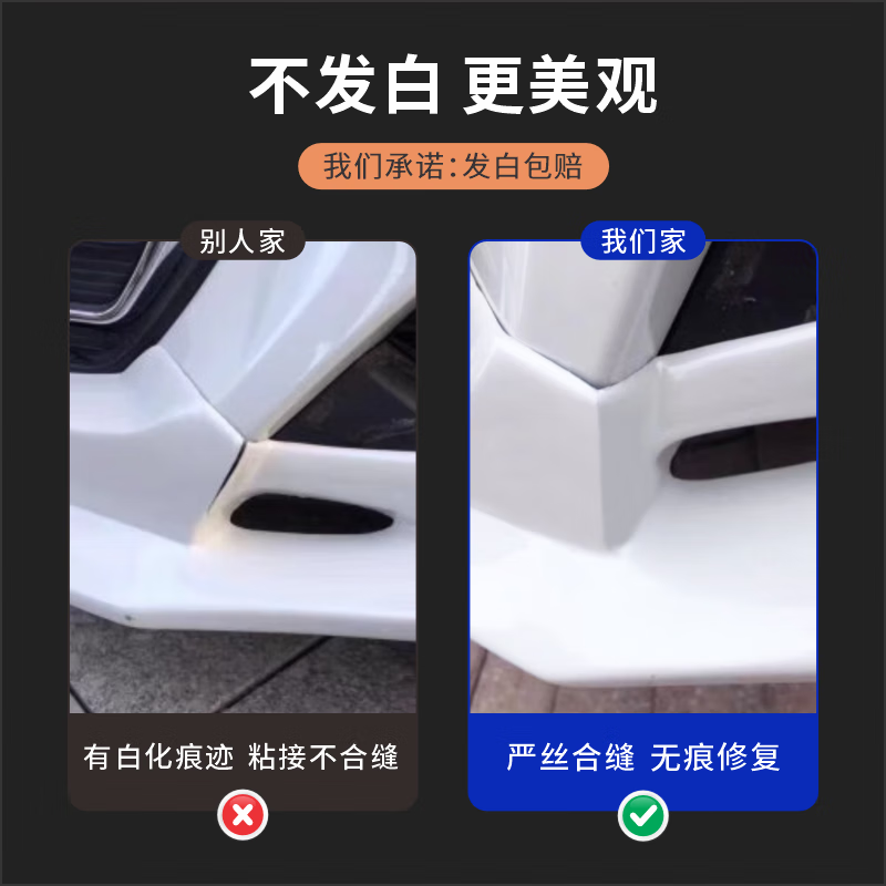 非凡力塑料胶水粘保险杠密封条粘铁玻璃金属塑料断裂强力快干速干胶 【实惠款】塑料胶50ml*3支+滴管 无规格