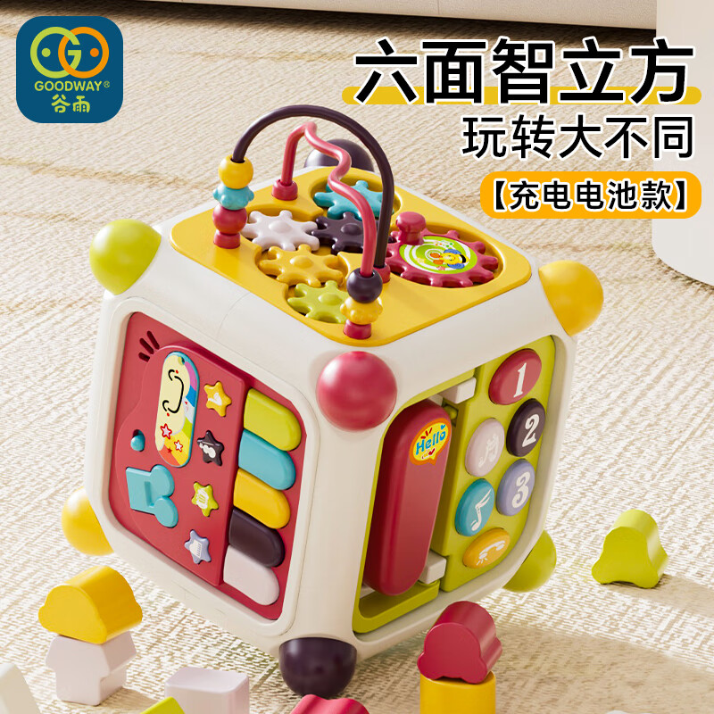 谷雨（GOODWAY）六面体1-3岁6婴幼儿益智玩具儿童手拍鼓忙碌早教游戏桌男圣诞礼物