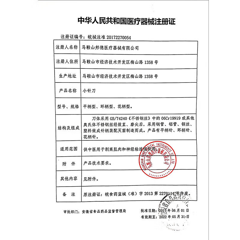 乐灸圆利针一次性加粗针灸针元利针铜柄圆利针100支/盒0.5*75mm(3寸) 0.4*25mm(1寸)