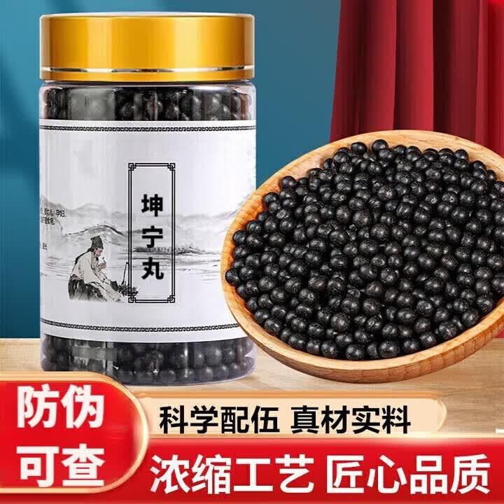 睿德堂坤宁丸坤宁妇科丸甄选中药材原材 古方古法传统经典配比真材实