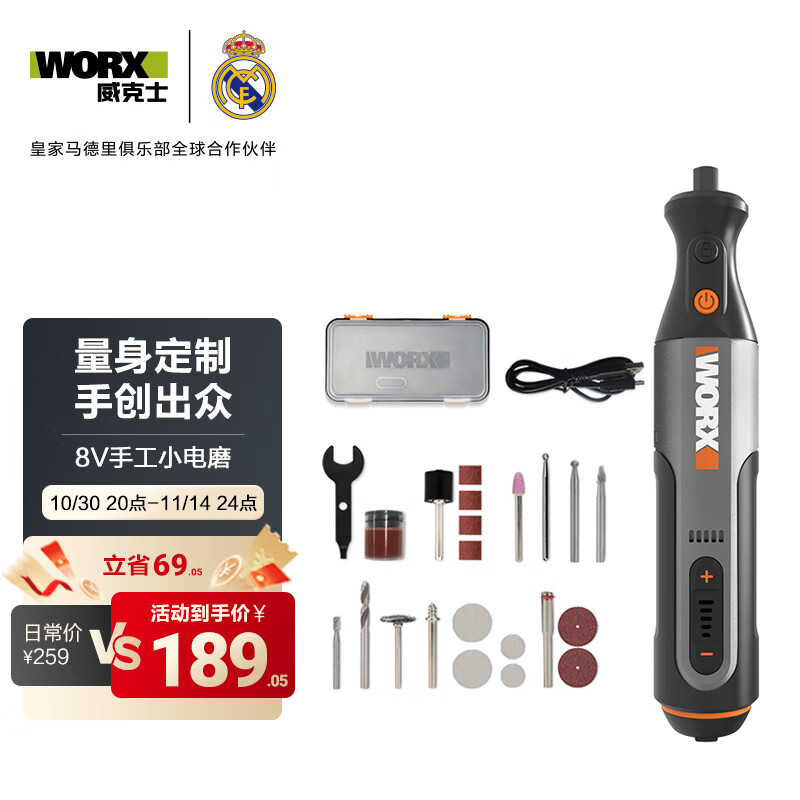 威克士8V电磨机WX106小型锂电手持切割打磨抛光神器雕刻打孔器电动工具