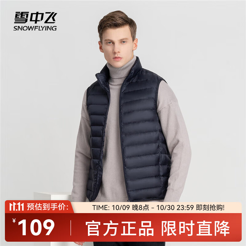雪中飞经典新款百搭轻薄男式立领短款羽绒服马甲包边大口袋休闲鸭绒 黯青色|5089-男 2XL 185/104A