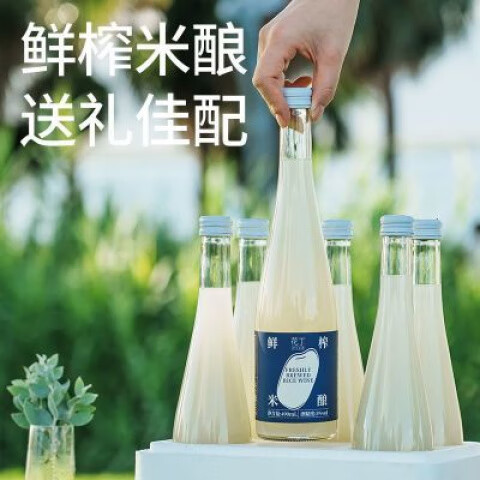 花丁鲜榨米酒客家糯米酒月子醪糟米酒饮料鲜榨米酿自然发酵甜米酒 2瓶装