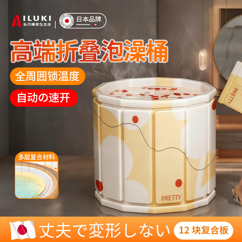 AILUKI日本高端泡澡桶折叠大人家用洗澡桶儿童成人专用浴缸泡浴桶可折叠 70CM日光黄升级款