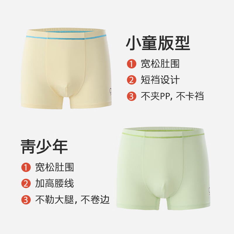 小番薯potatokids儿童纯棉内裤焕新标不夹pp男童女童宝宝抑菌平角短裤前少年中大童 天空蓝+嫩芽绿+鹅黄色 3条 110