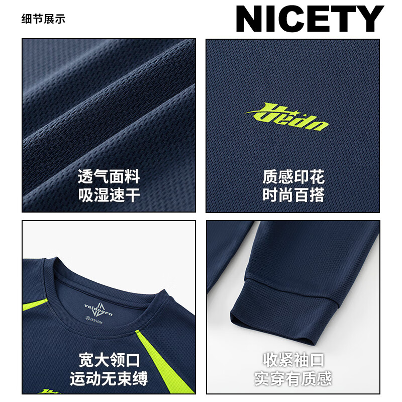 维动(VEIDOORN)新款星云速干衣男士t恤健身篮球运动长袖上衣男白色宽松打底衫 星云黑 L