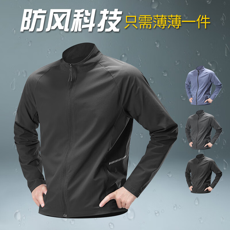 艾伦伯顿（Alen Botun）运动风衣男薄款秋季新款单层跑步外套训练防风服骑行健身防晒户外 黑色【防风 防泼水】 L 【120-140斤】