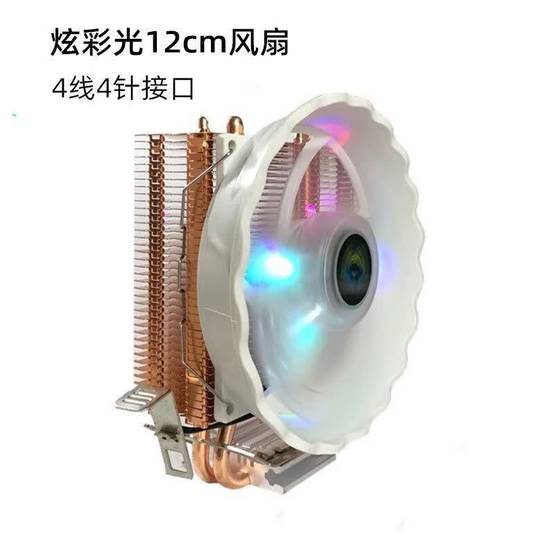 D两铜管12CM风扇多平台cpu散热器AMD台式机电脑静音LED灯发光批发 随机发