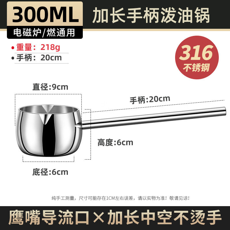 񳽲316ʳƷӳʢ͹ 300ml͹Ӻ316ʡ 43.5Ԫ