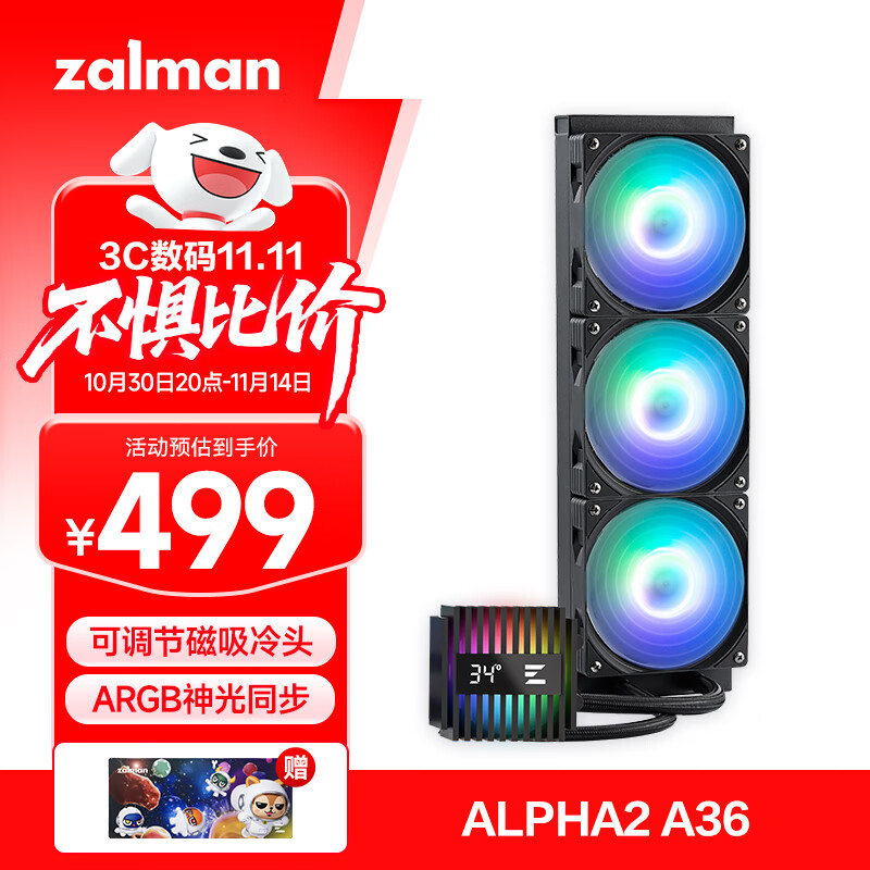 ZALMAN思民 阿尔法ALPHA2  A36 360水冷 cpu一体式水冷散热器 ARGB神光同步 支持Intel/A