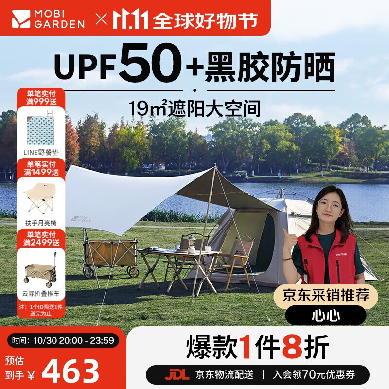 牧高笛（MOBIGARDEN）零动155自动帐篷 户外露营黑胶帐篷天幕二合一 NX24561045 大象灰