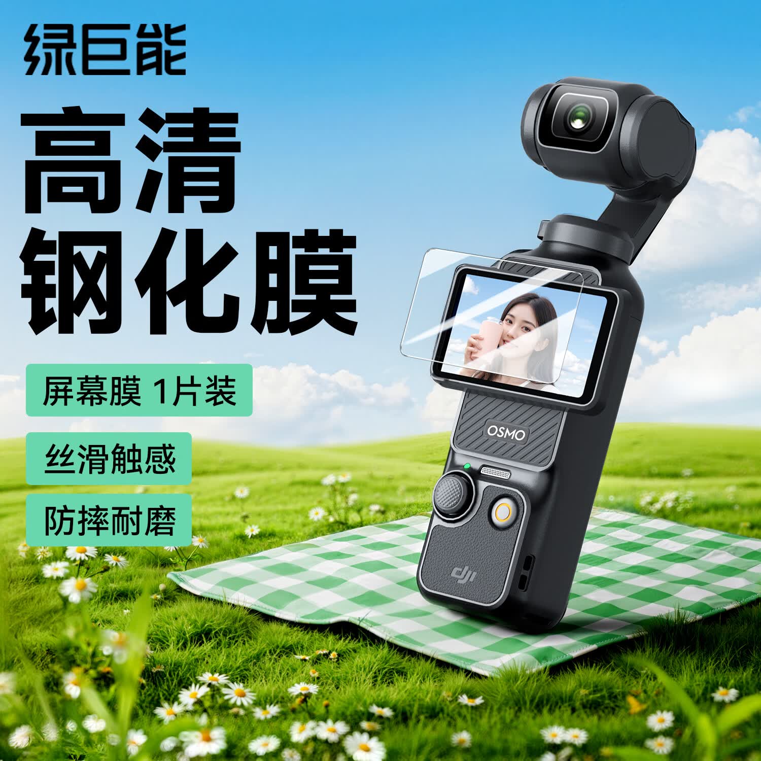绿巨能（llano）适用大疆Pocket4/3钢化膜保护膜osmo灵眸3口袋相机超清防刮耐磨专业防爆屏幕膜单片装