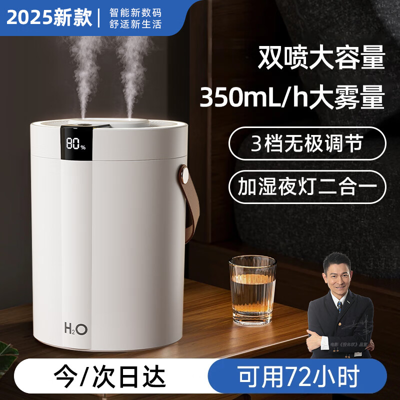 嘉柏兰加湿器大雾量家用卧室2025新款静音办公室桌面usb便携孕妇婴儿补水车载空气净化喷雾宿舍学生 雅典白【插电款】大容量+双孔大喷雾+三挡可调 1.5L大容量+智能数显+氛围小夜灯+安全防干烧