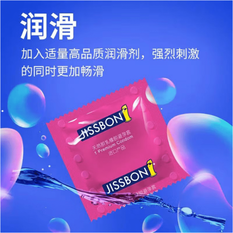 杰士邦（JISSBON）杰士邦女性高嘲套 杰士邦颗粒套女用粉色持久女性学生情 【17只】3D大颗粒8勇敢爱7狼牙2