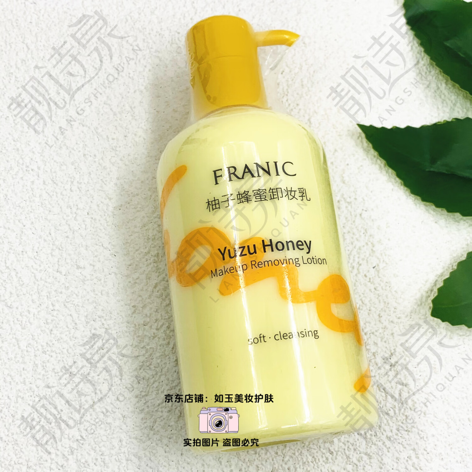 法蘭琳卡（FRANIC）卸妝水深層清潔溫和不刺激卸妝水卸妝乳卸妝油面部眼部唇部 柚子蜂蜜卸妝乳290g