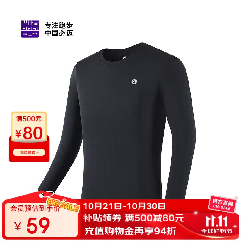 必迈（bmai）必迈跑步运动健身训练长袖春夏通勤慢跑T恤男透气防磨速干上衣男