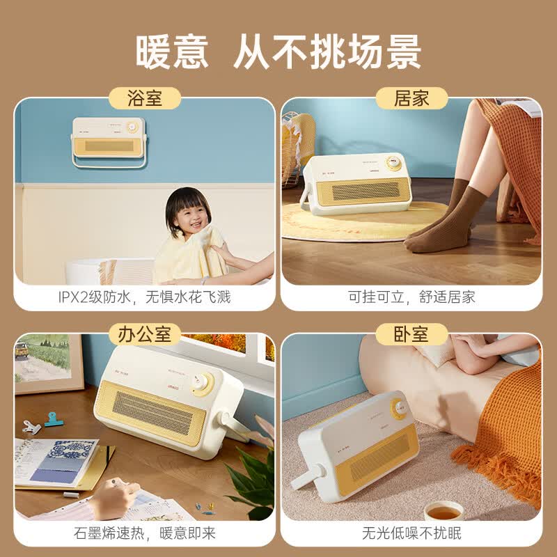 七彩叮当石墨烯暖风机浴室取暖器电暖器电暖气片家用电热风扇壁挂防水居浴两用速热暖风机烤火炉IPX2防水 【可挂可立】浴室可用