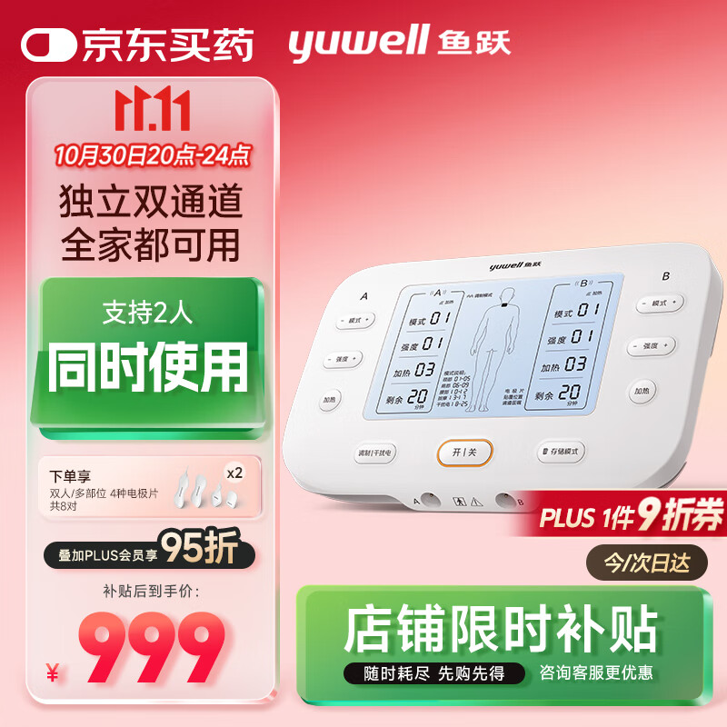 ��Ծ��Yuwell����Ƶ������SZP-620E˫ͨ�����Ⱦ�׵�ɼ����������������������