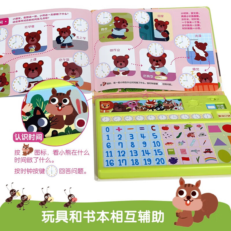 乐乐趣正版 快乐学数学幼儿数学启蒙音乐启蒙发声书0-3-6岁 莫扎特铜管乐民乐戏曲芭蕾舞电影睡前音乐 幼儿耳育点击音乐发声书宝宝音乐启蒙儿歌 趣味早教发声书 快乐学数学