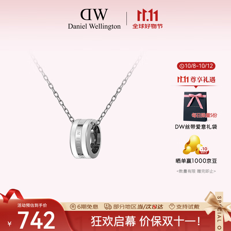 丹尼尔惠灵顿（DanielWellington）DW项链女情侣吊坠百搭时尚锁骨链七夕情人节礼物送女友DW00400304