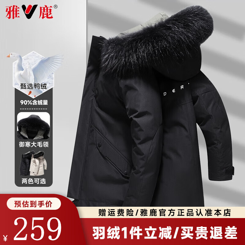 雅鹿羽绒服男中长款冬季加厚大毛领派克服连帽时尚百搭男士防寒外套 黑色 XL (180)