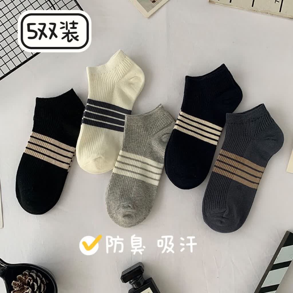 雅鹿袜子男短袜四季运动船袜防臭袜子吸汗透气浅口袜舒适低帮男士袜子 四条杠短筒-【20双】 均码 雅鹿 10A抑菌/高弹透气/抗起球