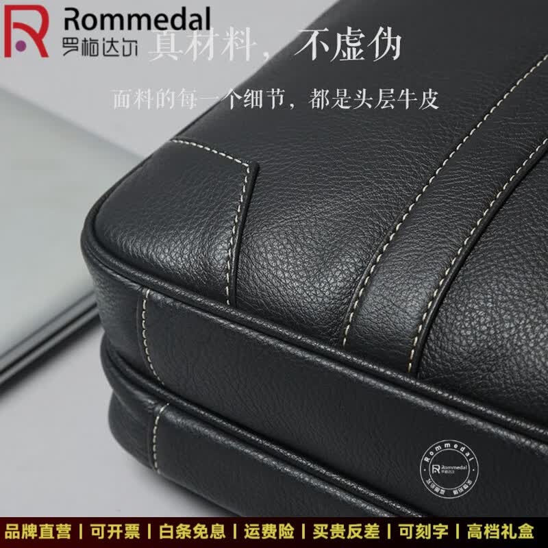 罗梅达尔（Rommedal）轻奢商务公文包男高端男士牛皮商务手提包真皮大容量多功能电脑包 黑色大号（黑线）44*29*12cm 头层牛皮
