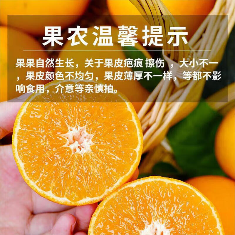 果食鲜丰四川爱媛38号果冻橙柑橘子当季新鲜水果爆汁果冻橙 爱媛果冻橙净重4.5斤装(单果70mm+)