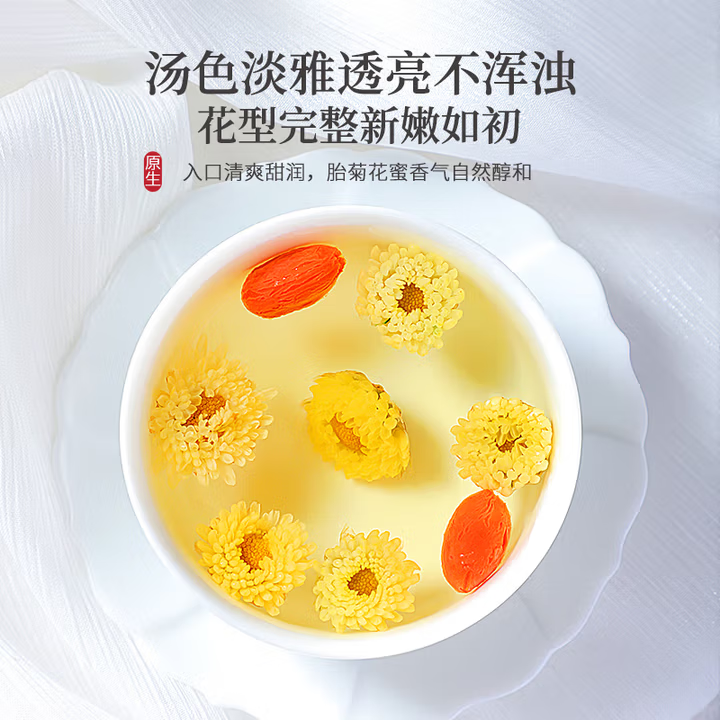 朕皇同仁堂胎菊头采花蕾胎菊无熏硫白菊花蕾凉茶健康养生茶 【2盒分享装】60g/盒