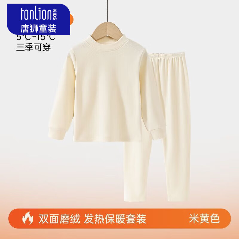 唐狮童装儿童德绒发热保暖男童女孩打底内衣秋衣毛衫秋裤套装 绿色 150