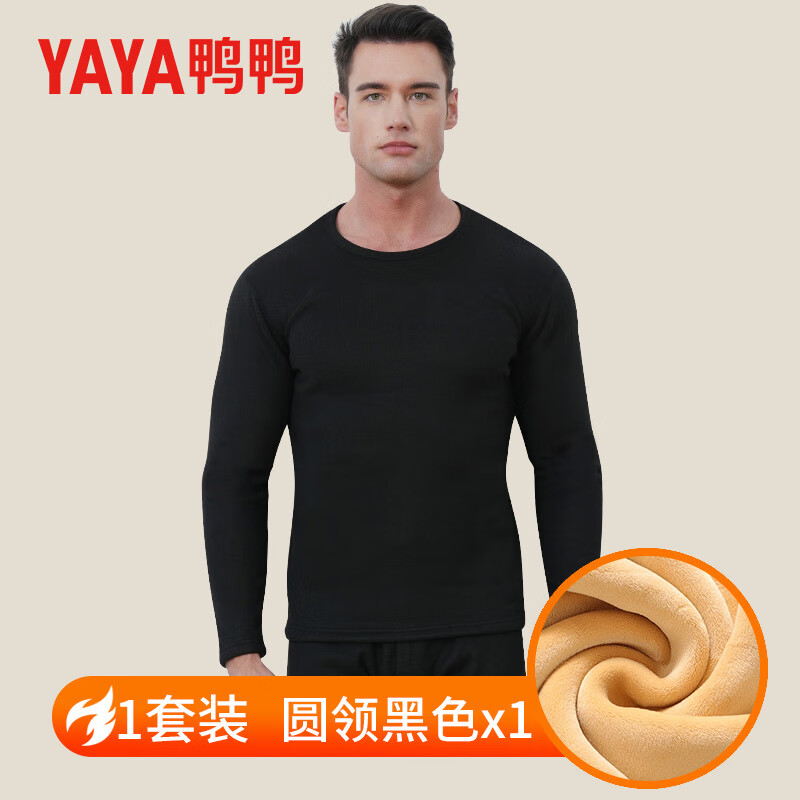 鸭鸭保暖内衣男秋冬季抗寒保暖休闲纯棉中圆领秋衣秋裤保暖套装 深灰 XL