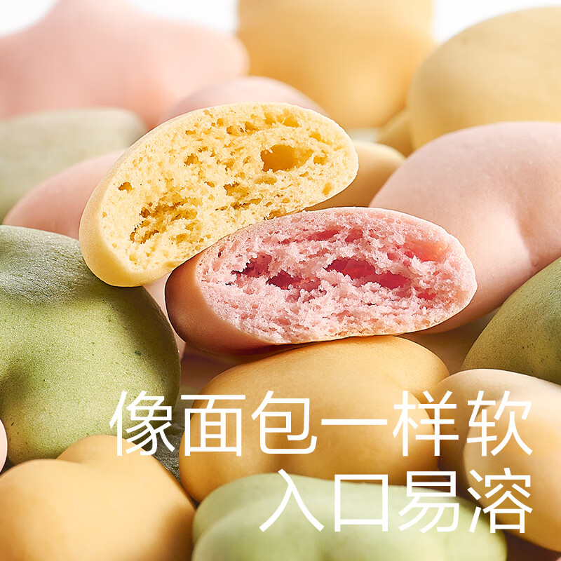 光合星球儿童零食饼干钙铁锌小软饼奶香果蔬味松软易溶不掉渣0反式脂肪酸 钙铁锌缤纷小软饼60g*3盒