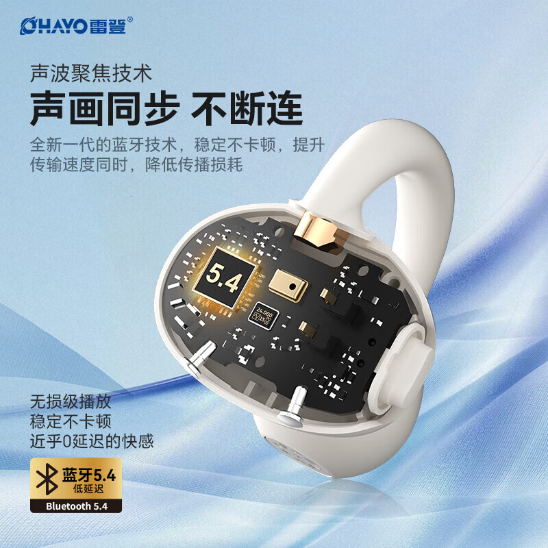 雷登 OHAYO【京仓直发】 A7 AI蓝牙耳机耳夹式 开放式不入耳无线轻量款重低音运动跑步挂耳适用苹果华为小米 HiFi音质|实时翻译|内置AI大模型|星耀黑