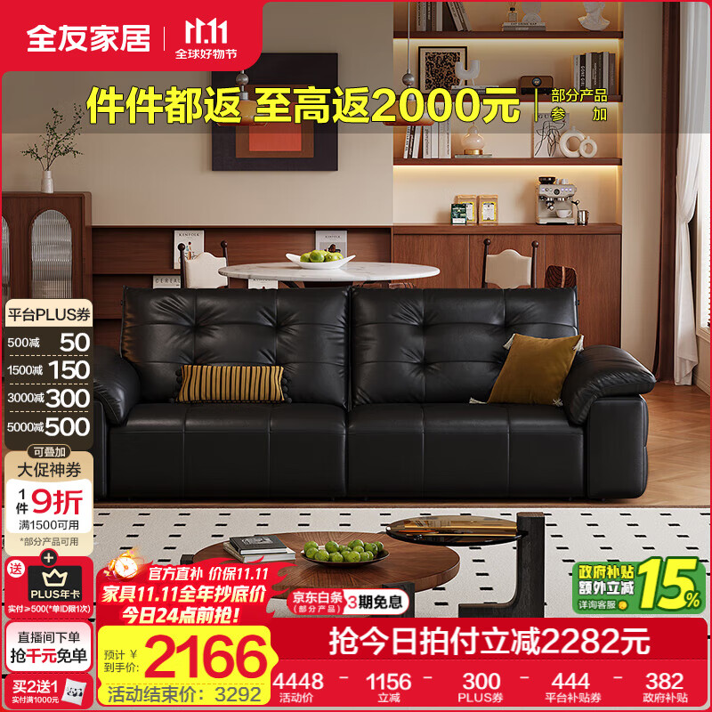 全友家居现代简约真皮沙发客厅2025新款轻奢多人位一字直排沙发家具 【质感黑 | 加厚牛皮】2.3m沙发 58cm大座深+白鹅毛+紫罗兰海绵+竹炭海绵