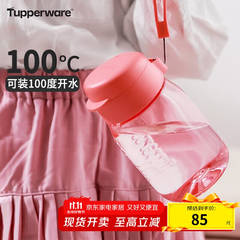 特百惠（Tupperware）嘟嘟企鹅350ML塑料杯夏季儿童可爱水杯子男女学生带提绳 西瓜红