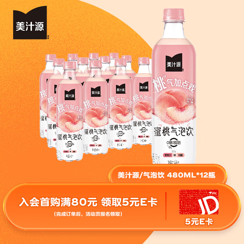 可口可乐（Coca-Cola）田嘉瑞同款美汁源 无糖饮料 蜜桃气泡饮 480ml*12瓶 整箱装