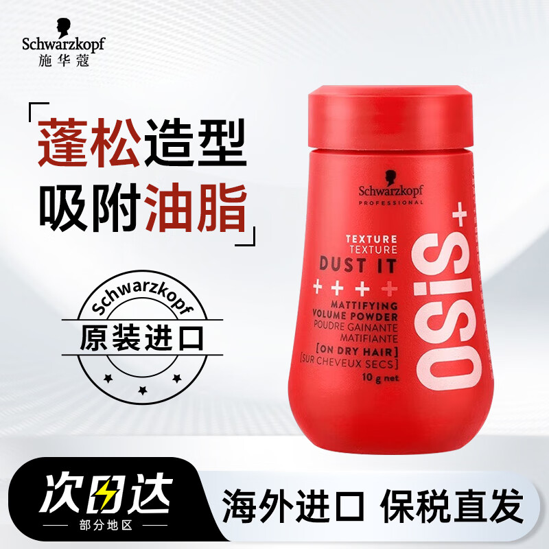 放过油头吧！男士头发造型用品选购攻略（定型篇）