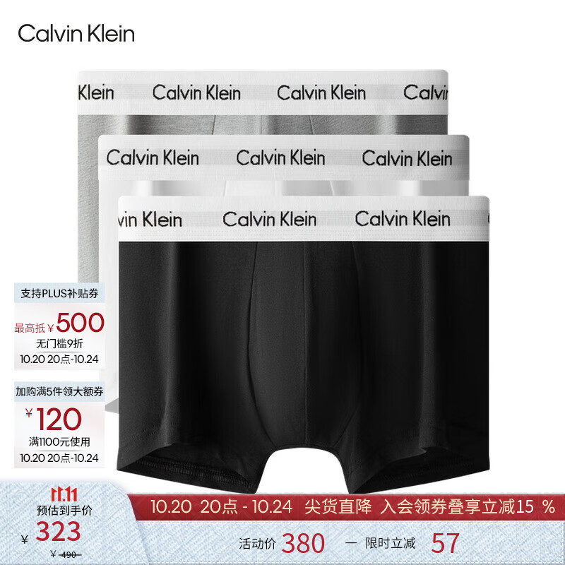 Calvin Klein内衣男士三条装ck提花腰边低腰棉质贴身防夹臀四角裤平角内裤男 U2664998-太空黑/月光白/椰青灰 3条 L