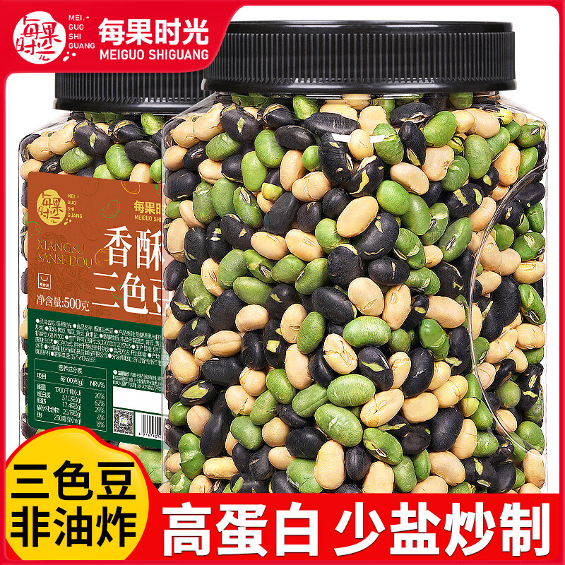 每果時光香酥三色豆500g罐裝鹽炒熟黑豆青黃豆即食休閑 零食下酒菜 【即食三色豆】1斤：500g*1罐（黑豆黃豆青1