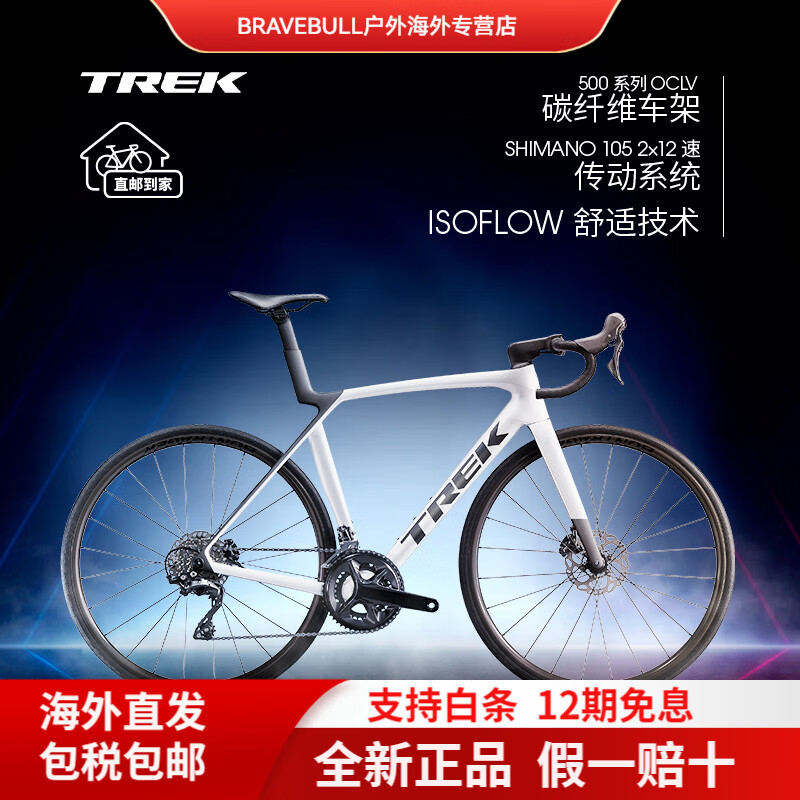 崔克(TREK)MADL5碳纖維綜合車架氣動(dòng)爬坡競(jìng)賽級(jí)公路自行車下單送好禮 亮面水晶白色_啞光深煙灰色_直郵到家 M XL_(建議身高193-219C)_24速