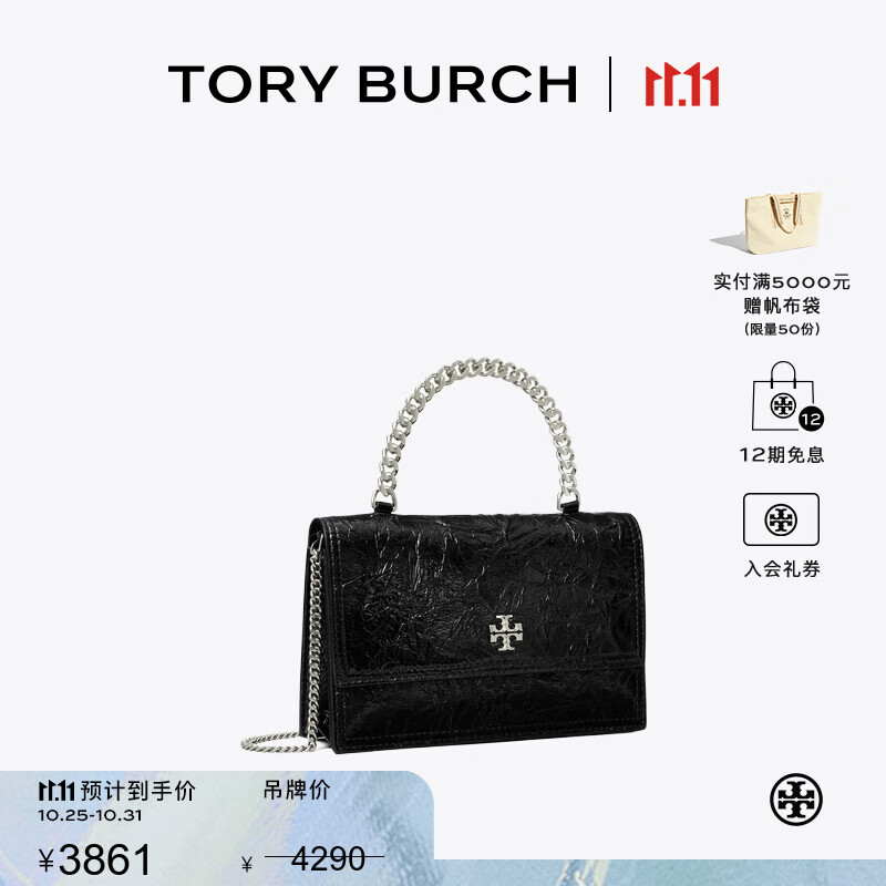 Tory Burch 汤丽柏琦 KIRA 迷你钱夹链条包TB 164988 黑色 001 OS