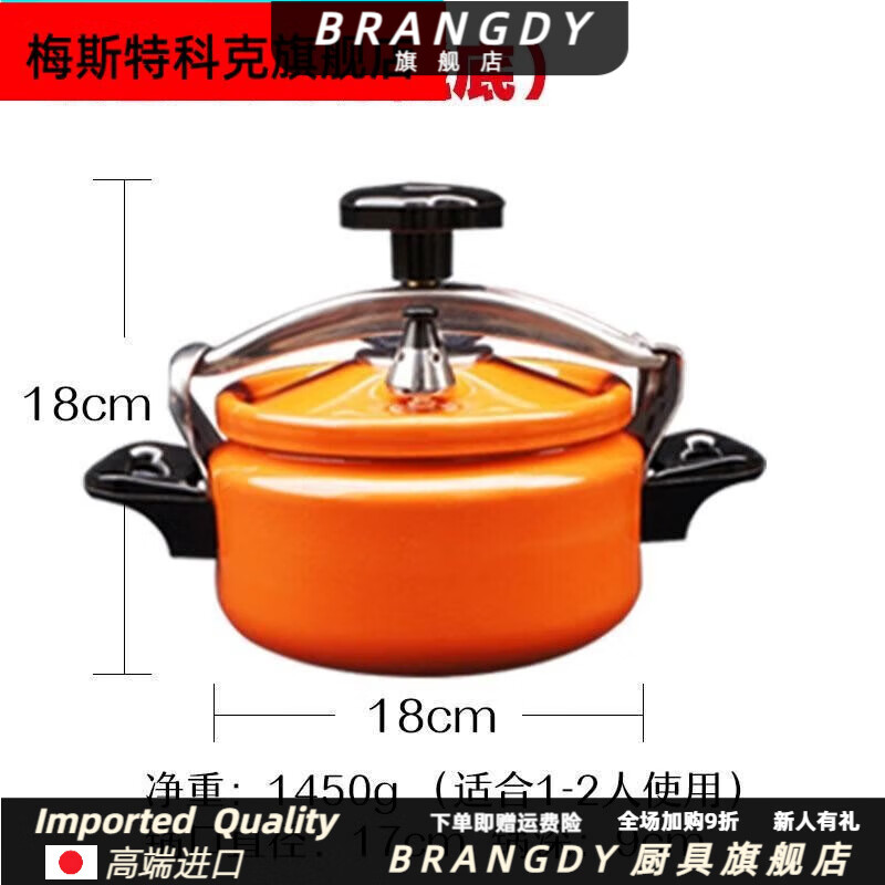 brangdy德国进口品质户外高压锅便携小迷你元气小焖锅多功能炉具小型