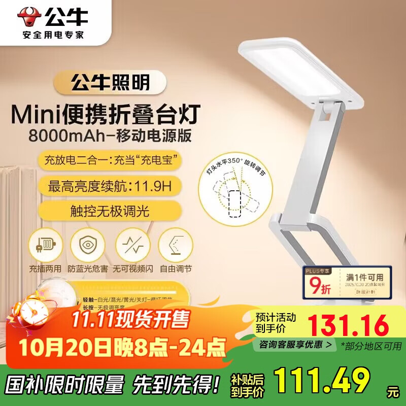 ��ţ��BULL��Mini��Я�۵�ѧϰ̨��ML-F800B-CD�޼��������8000mAh�ƶ���Դ��