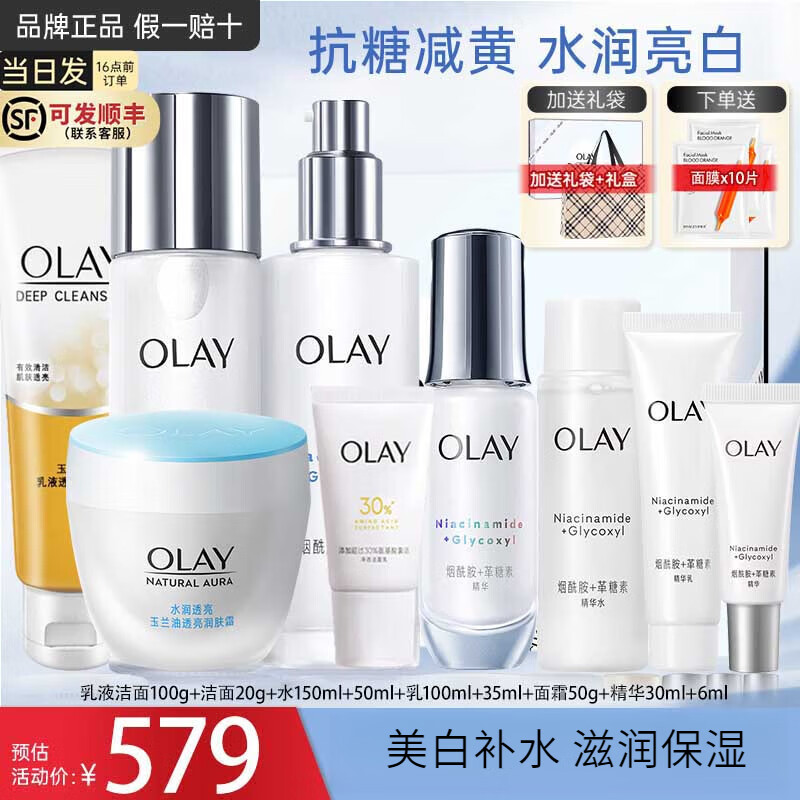 ڲͣOLAYСƿƷװˮˮ߲ˮʪױƷ Һ+ˮ+͸˪+Ǿ 509Ԫ