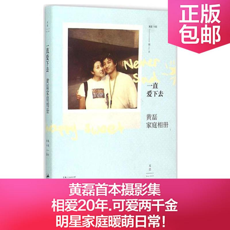 一直爱下去