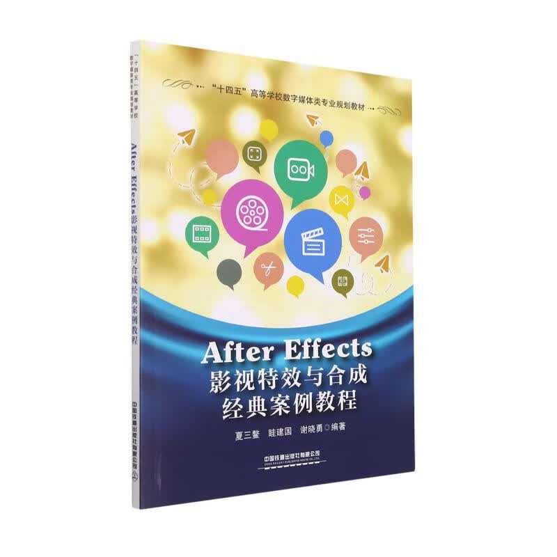 After Effects影视与经典案例教